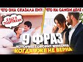 9 фраз которые говорит женщина,когда уже не верна