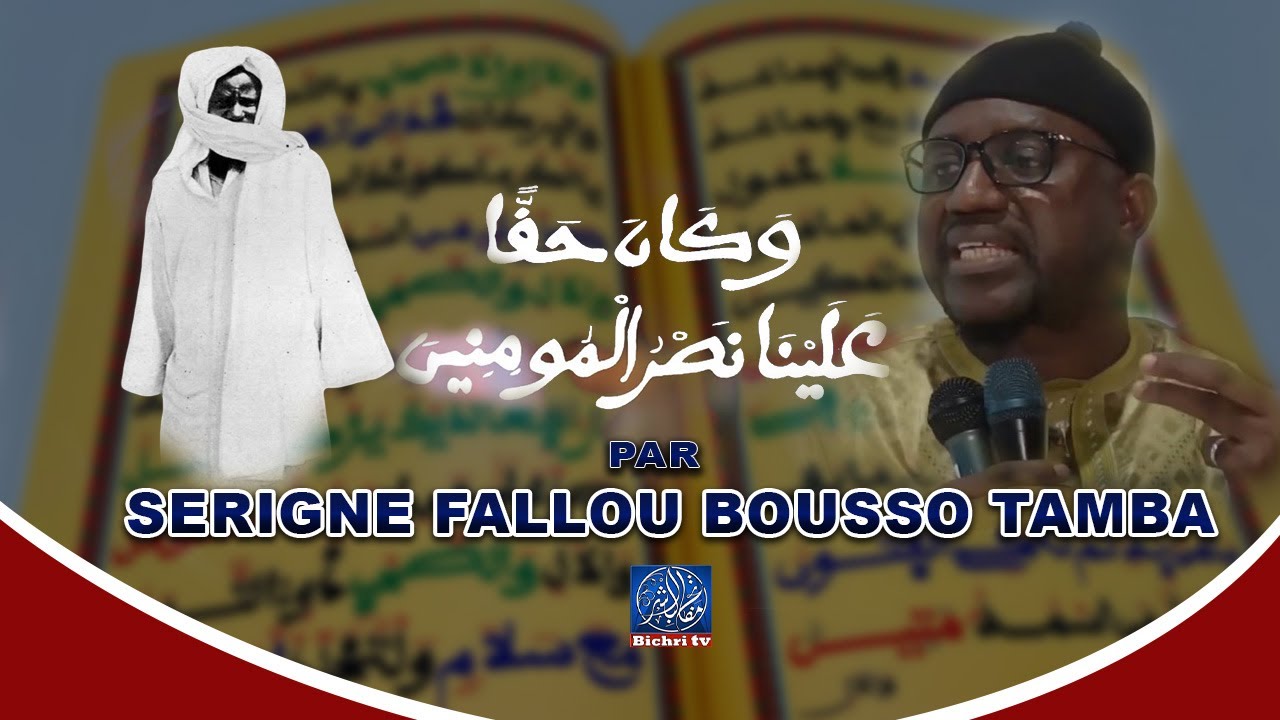 🔴Ay leeral yu am solo ci Khassida Wakana Haqqan🔴Serigne Fallou Bousso Tamba