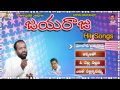 Vol 2 Jaya Raju Hits Songs - Telugu Folk Songs - Telangana Folk Songs - Janapada Geethalu Mp3 Song