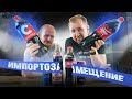 Импортозамещение: Кока Кола уже не та! | ТЕСТ ВСЛЕПУЮ! @Pozor Polka