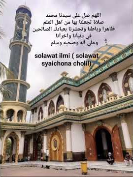 shalawat ilmi syaikhona Kholil