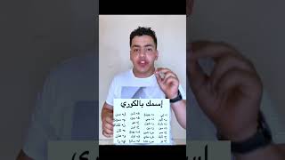 شوف اسمك ايه بالكوري من الصوره اللي قدامك دي