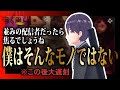 【10分まとめ/ホラー】遅刻を正当化し48時間遅刻する剣持【にじさんじ/剣持刀也/切り抜き】