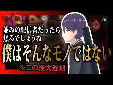 【10分まとめ/ホラー】遅刻を正当化し48時間遅刻する剣持【にじさんじ/剣持刀也/切り抜き】