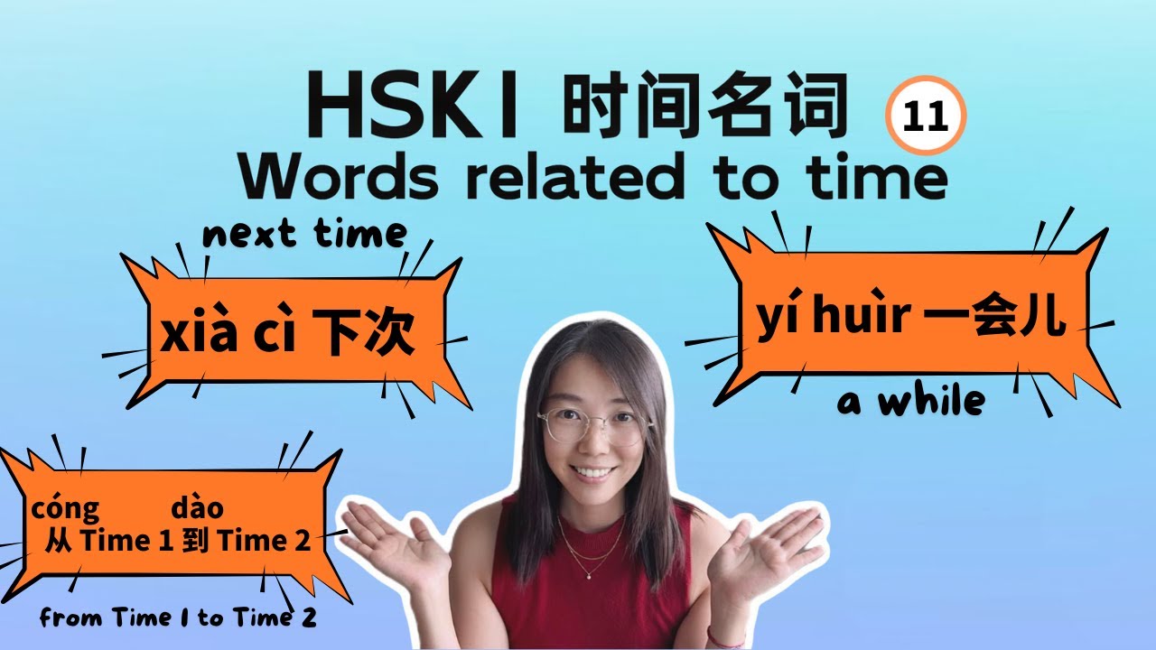 Learn Chinese | HSK1 : ‘下次’ (xià cì),next time ‘一会儿’ (yí huìr),a while ...