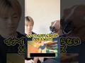 イナイレ1ミリも知らない父に技名クイズ #クイズ #イナズマイレブン
