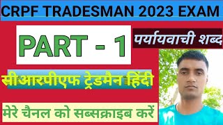 Crpf Tradesman Questions Hindi Ctdrivers Exam Hindi Language Paryayvachi