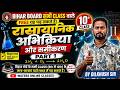 chemistry class 10th discussion bihar board 2027