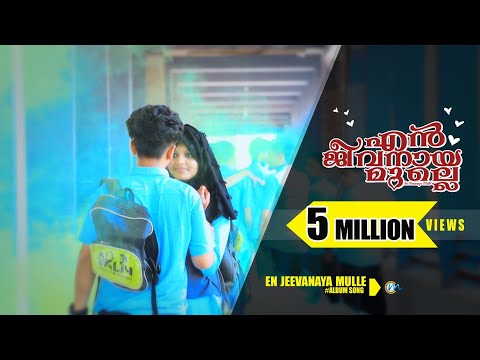 EN JEEVANAYA MULLE │ ANSAR ANSU │ ALFALAH VINOJ │ AABI SALEEM │NEW ALBUM 2019