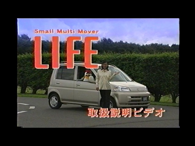 3rd Generation JB1/2 Honda Life Owner's Manual Video - YouTube