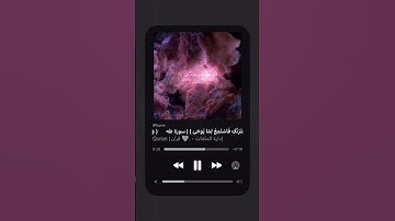 وأنا اخترتك فاستمع لما يوحى | شريف مصطفى | سوره طه