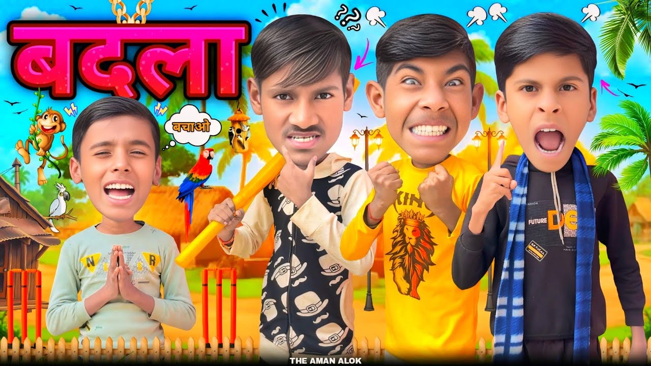 Badla | The Aman Alok | Comedy Video | Funny Video | Firozabad Ki Comedy | Aman Alok Videos | Comedy