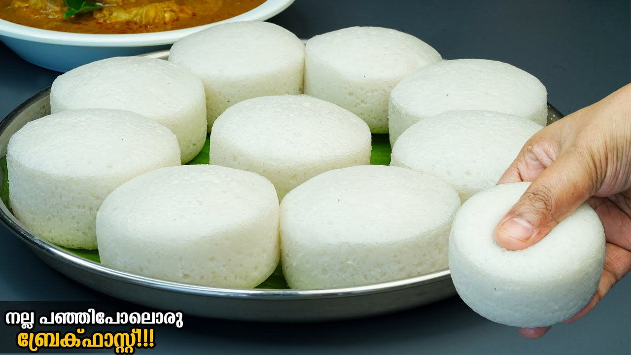 👌രാവിലത്തെ ചായക്കടിക്ക്‌ ഇനി ഈ പഞ്ഞിപോലത്തെ അപ്പം മതി,സൂപ്പർ ടേസ്റ്റിൽ/Easy Breakfast/Evening snacks