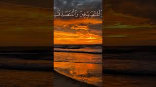 Download Lagu Keindahan Senja dan Kesabaran — الصّٰبِرِيْنَ وَالصّٰبِرَاتِ MP3