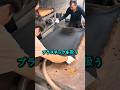 まばたきしたら終わる工程の正体