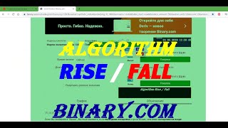 Algorithm Rise / Fall Binary.com
