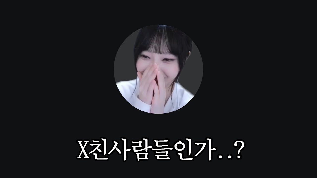 신입 여캠 스트리머 몸무게 맞추기