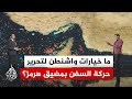 قراءة عسكرية في تحول مفاجئ للمشهد الرئيس ترمب يعلن عن بدء تحرير السفن العالقة في مضيق هرمز
