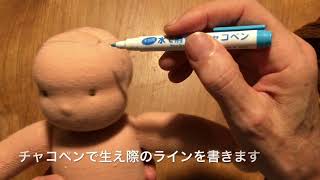 ウォルドルフ人形の作り方⑥～髪の毛