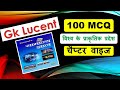 विश्व के प्राकृतिक प्रदेश | Lucent gk |Top 90 Questions Lucent gk | Ssc mts |Up Police Etc