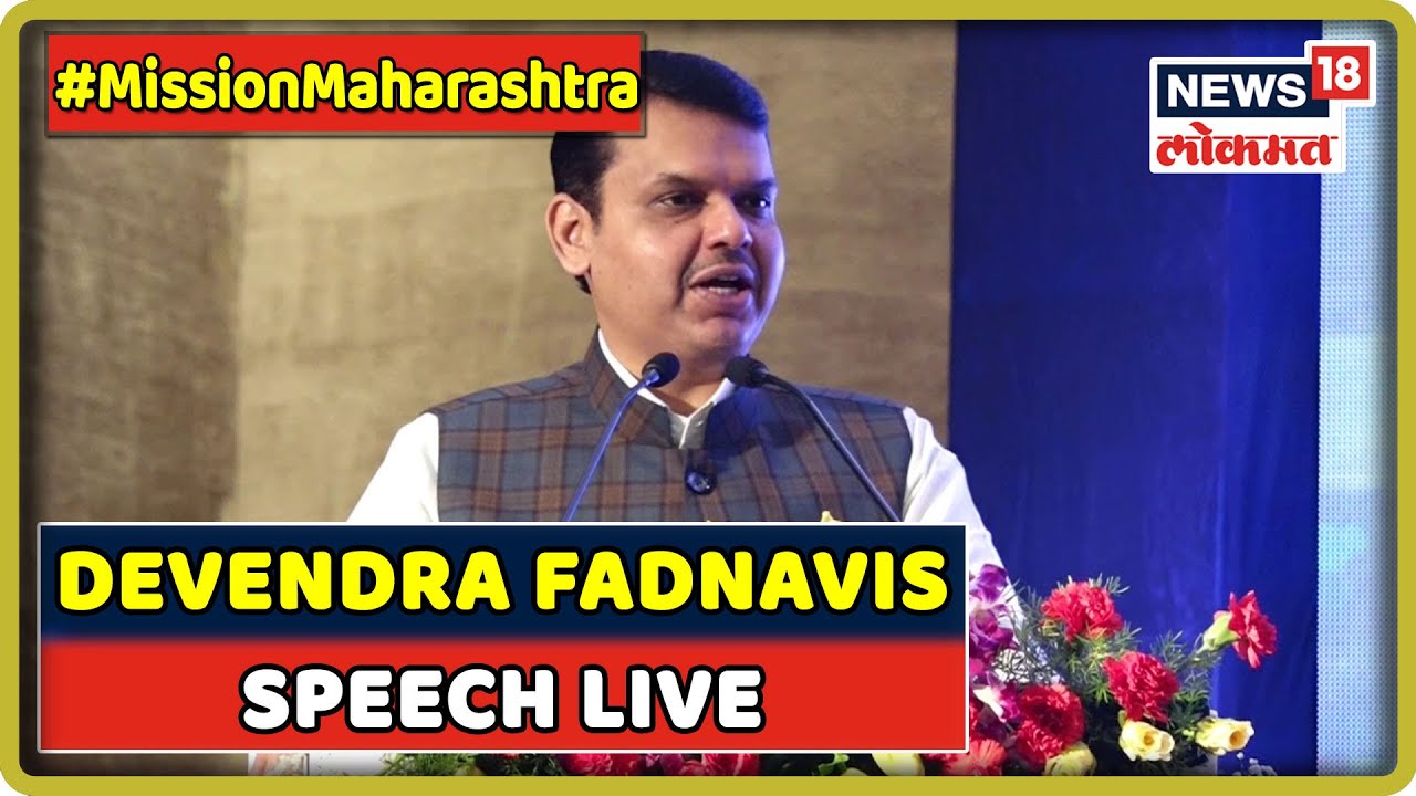 Mission Maharashtra : Aurangabad - Devendra Fadnavis Speech LIVE | &7 Sept 2019 maharashtra news abp