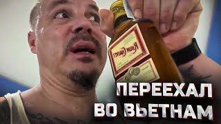 Сергей Симонов - Вьетнамские хроники