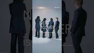 次の #anan表紙 は… #GLAY ❗