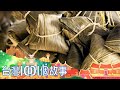 （網路4K HDR搶先版）肉粽天花板 端午節奇景-台灣1001個故事-20200621【全集】｜白心儀