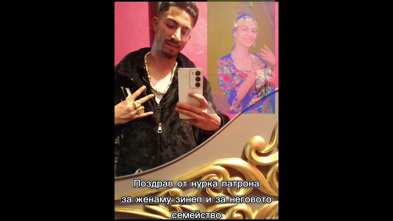Поздрав от нурка патрона за неговото семейство и за цялата фамилия