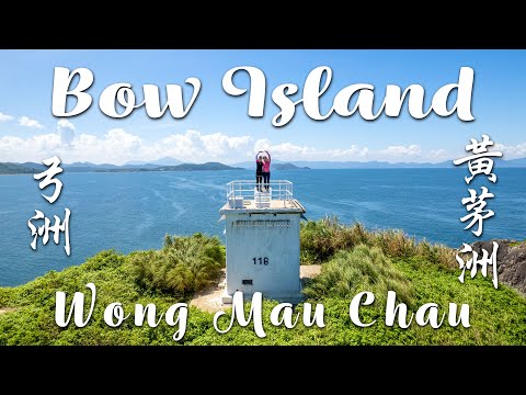 Video Bow Island 弓洲 & Wong Mau Chau 黃茅洲 Exploring two... - youtube