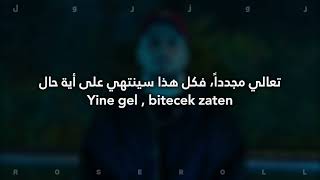 Siyam - Müsait bir yerde مترجمة