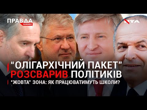 Сварка  «слуг»  та Разумкова -  «Жовта»  зона і школи - Фільм про військових - заборонено - НОВИНИ.