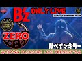 OPENING 〜 ペインキラー / B&rsquo;z copy by ZERO ~B&rsquo;z ONLY LIVE いつだって今が最高ヨ!!︎ 第二弾 LIVE &amp; DJ PARTY CROWN 2024~