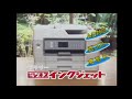 【ブラザー公式】ブラザー ビジネスインクジェット コマーシャルフィルム