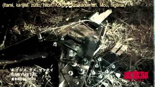 BABYMETAL ijime, dame, zettai with lyric