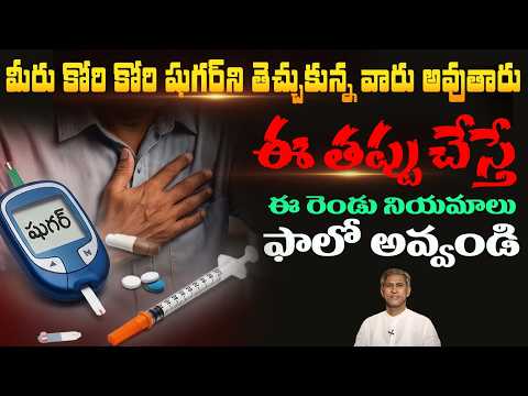 The Health Secrets of Early Dinner and Early Sleep | Diabetes | Heart Problems | Manthena Official