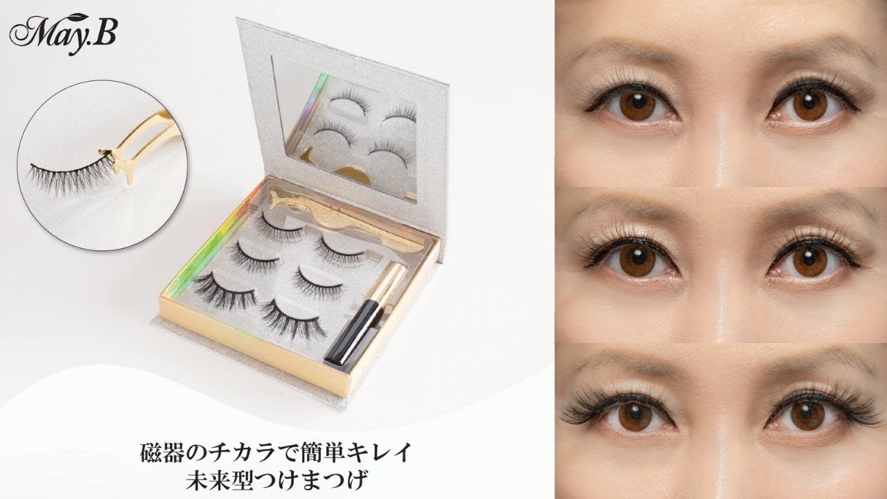 磁気のチカラで簡単 キレイ マグネットつけまつげ Mayblash紹介動画 社長自らご紹介させていただきました Youtube