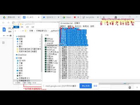 09 會員資料讀取與編碼方式