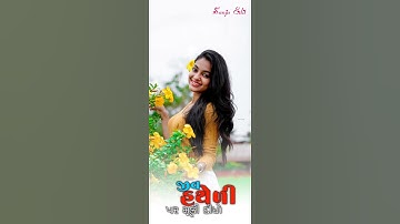 Sandip ra𝐭hva new timli Status 2023//gujarati timli Status//timli Status// #new #timli #timlistatus