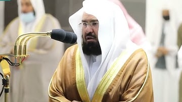 Surah Al Fatiha Abdul Rahman Al-Sudais | سورة الفاتحة الشيخ أ.د. #عبدالرحمن_السديس