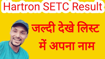 HARTRON SETC Result out today, HARTRON SETC result