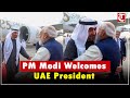 UAE President Sheikh Mohamed Bin Zayed Arrives In India Welcomed By PM Narendra Modi UAE President Sheikh Mohamed Bin Zayed Arrives In India Welcomed By PM Narendra Modi