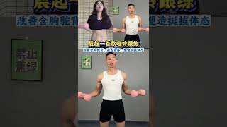 Transform Your Posture with Dumbbells: Timeless Tips for Home Exercise