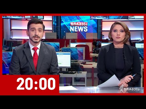 ფორმულა NEWS 20:00 საათზე - 19 მაისი