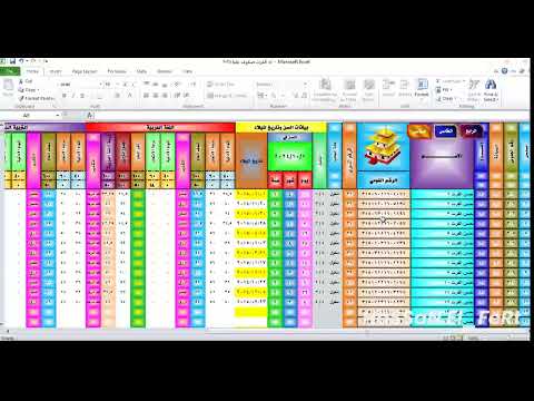 كنترول حسن الفرت للمرحلتين الابتدائية والإعددية تحديث 1 7 2025