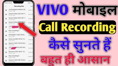 Vivo mobile me call recording kaise sune | vivo mobile me call recording kaise sunte hain
