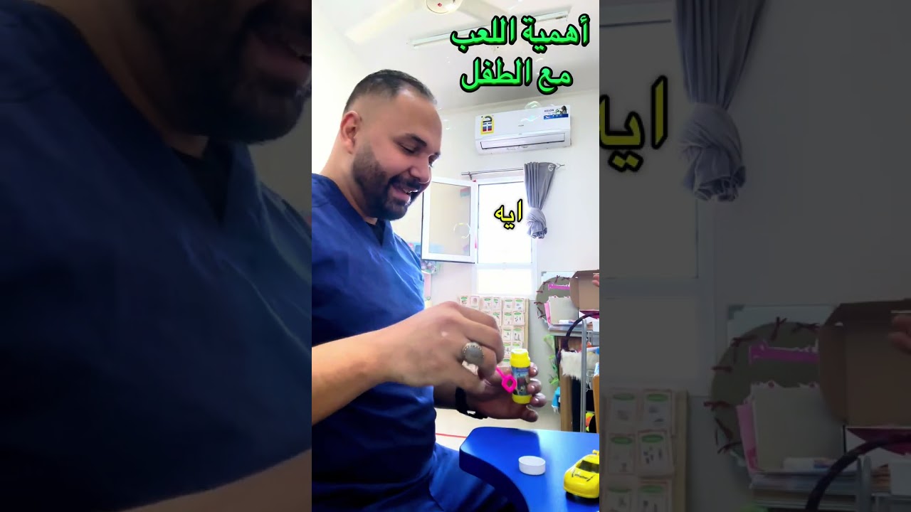 طريقة اللعب وأهميته #توحد #تأخر_النطق #اعاقة_سمعية #صعوبات_تعلم #السعودية_مصر_العراق_عُمان 