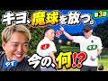 キヨの魔球にJがフリーズww 初期メン3人のゴルフが楽しすぎる【第3話】