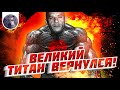 [Обзор фильма] &quot;Бладшот&quot; Великий титан вернулся!