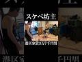 F #ゆでたまご #岡田を追え